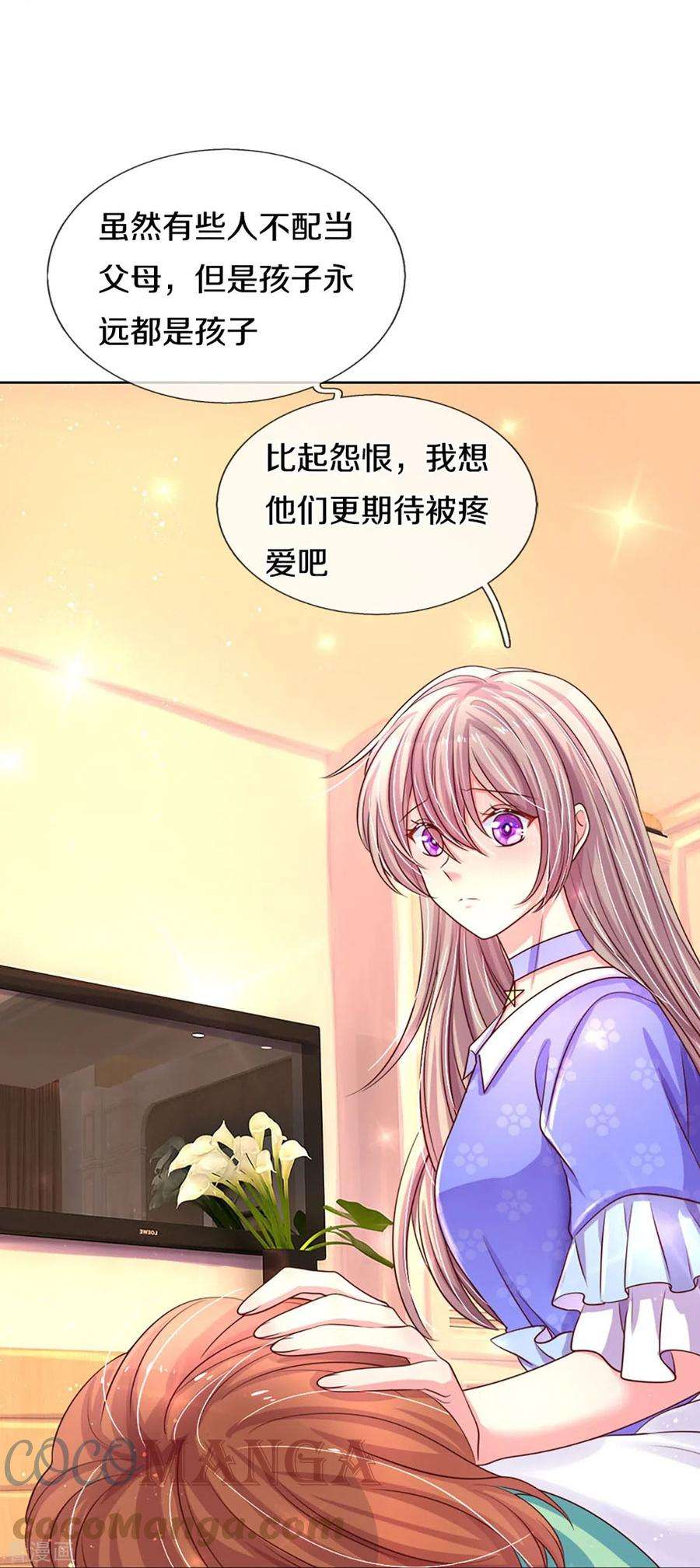 万丈光芒不及你273话 路翎均的软肋