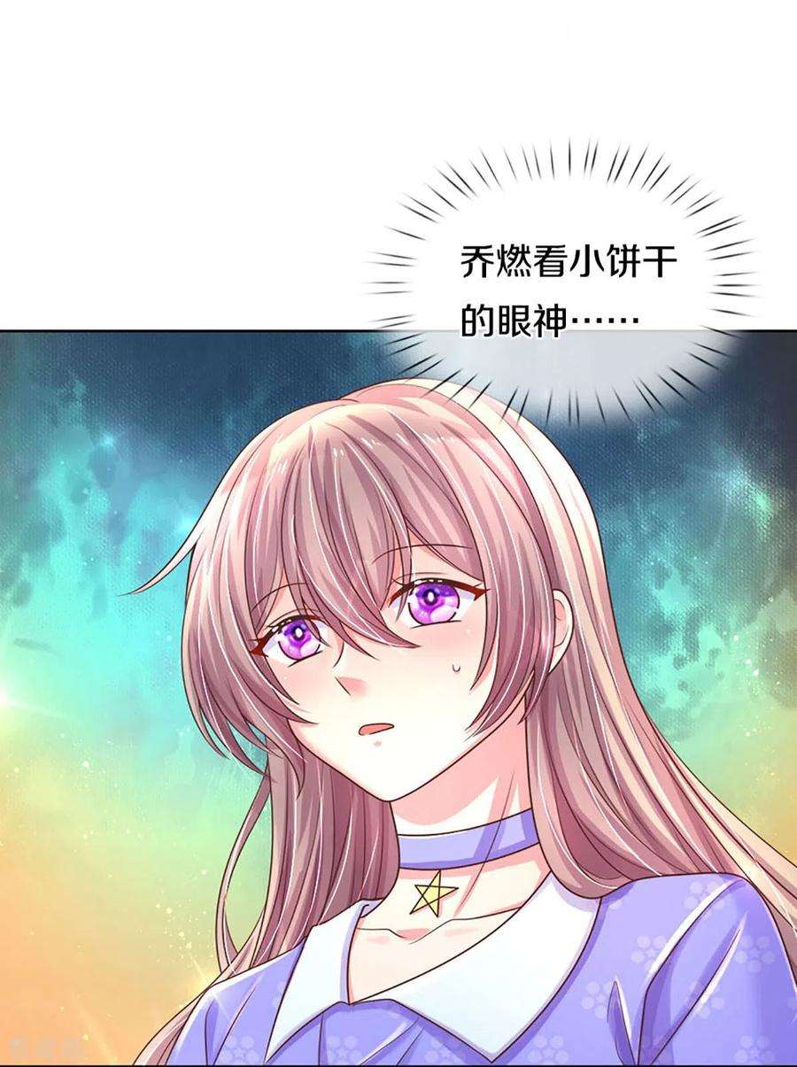 万丈光芒不及你273话 路翎均的软肋