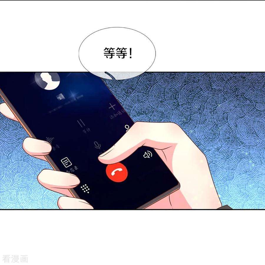 万丈光芒不及你273话 路翎均的软肋