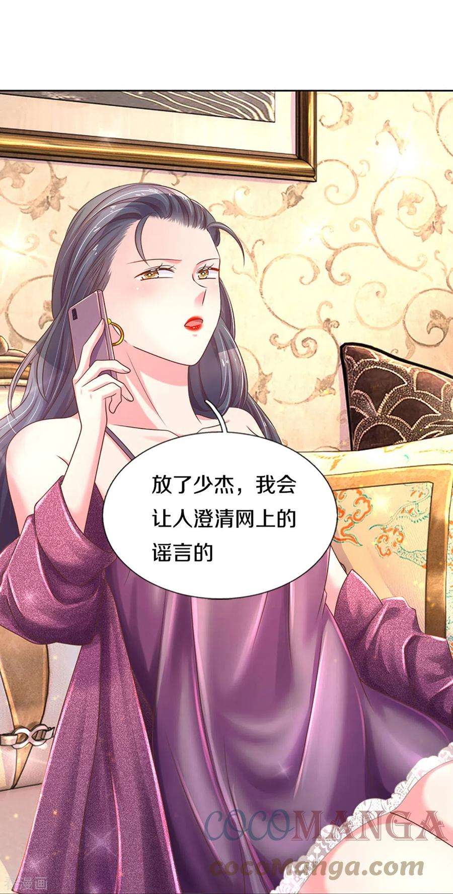 万丈光芒不及你273话 路翎均的软肋