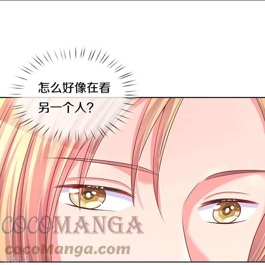 万丈光芒不及你273话 路翎均的软肋