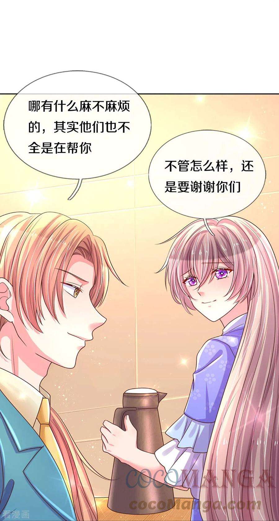 万丈光芒不及你273话 路翎均的软肋