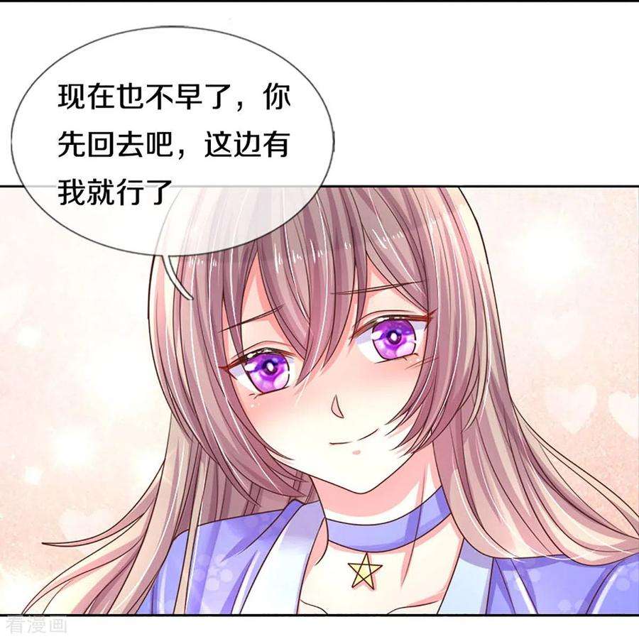 万丈光芒不及你273话 路翎均的软肋