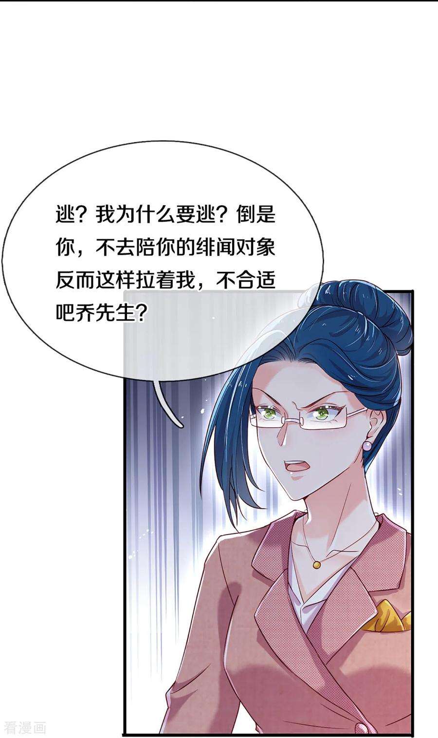 万丈光芒不及你275话 我们，话不去了！