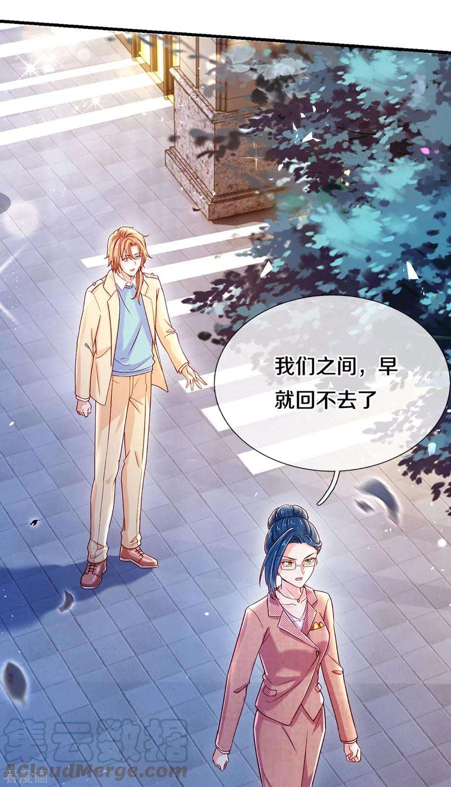 万丈光芒不及你275话 我们，话不去了！