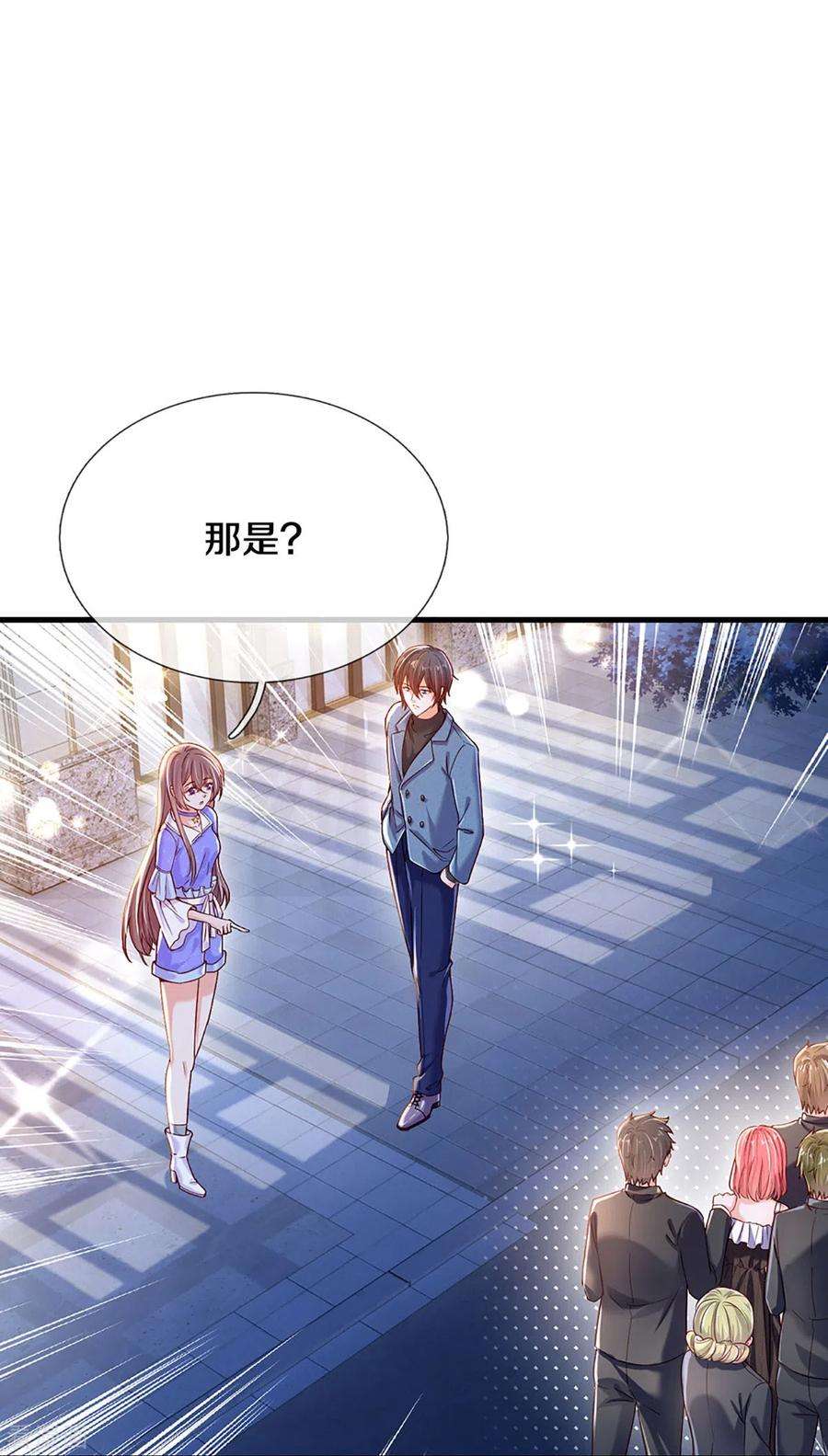 万丈光芒不及你275话 我们，话不去了！