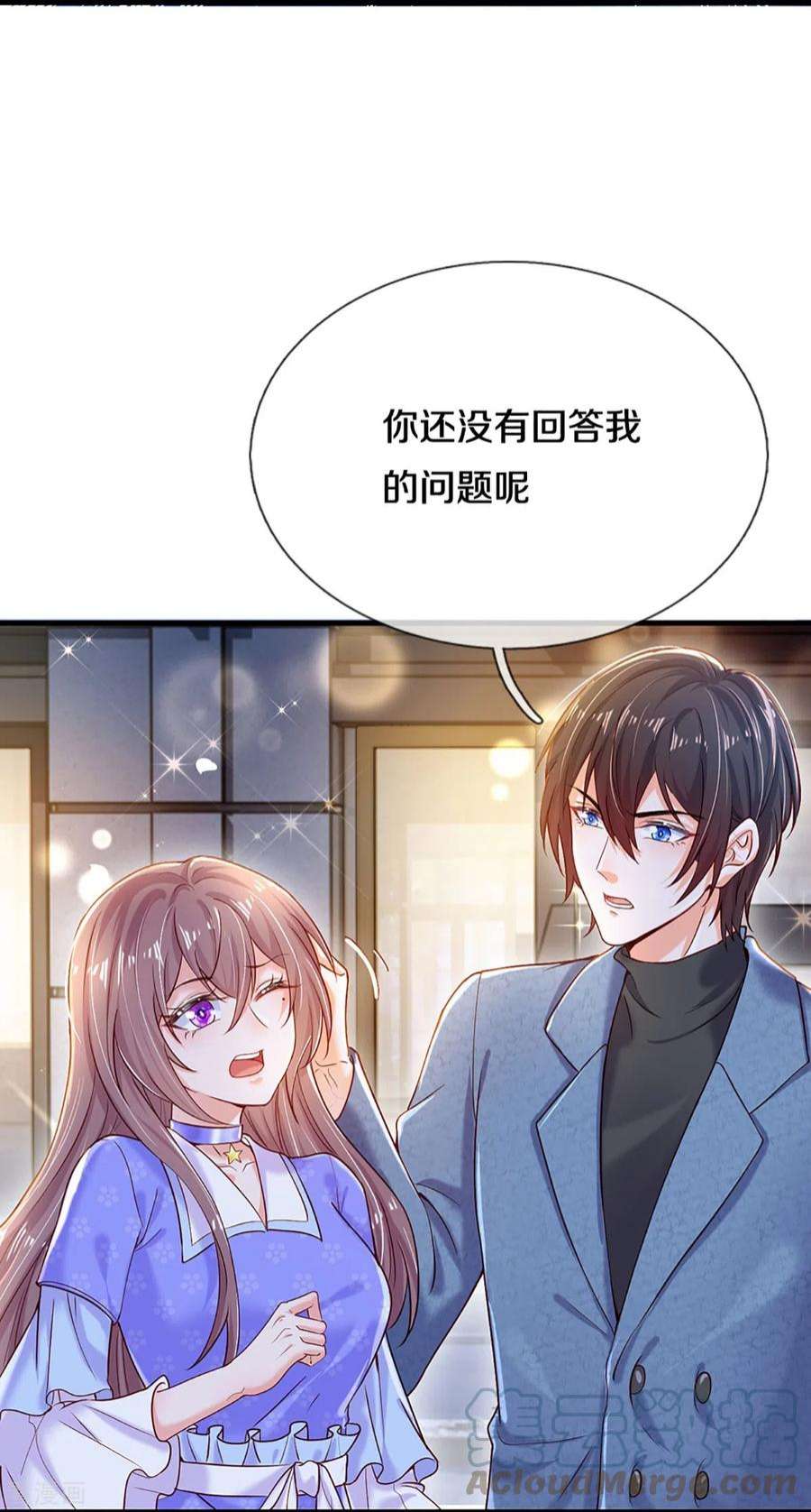万丈光芒不及你275话 我们，话不去了！