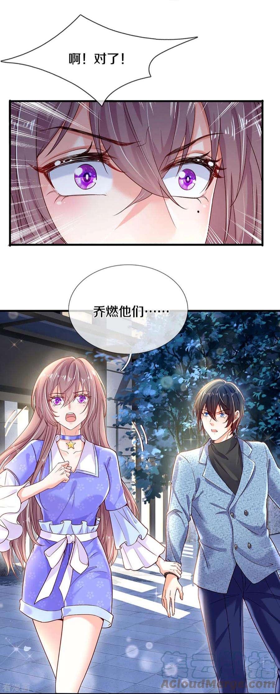 万丈光芒不及你275话 我们，话不去了！