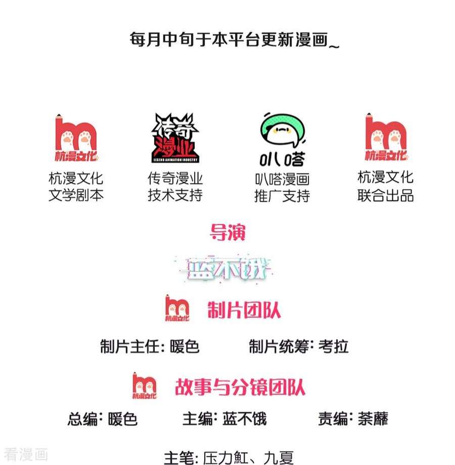 万丈光芒不及你276话 他值得更好的