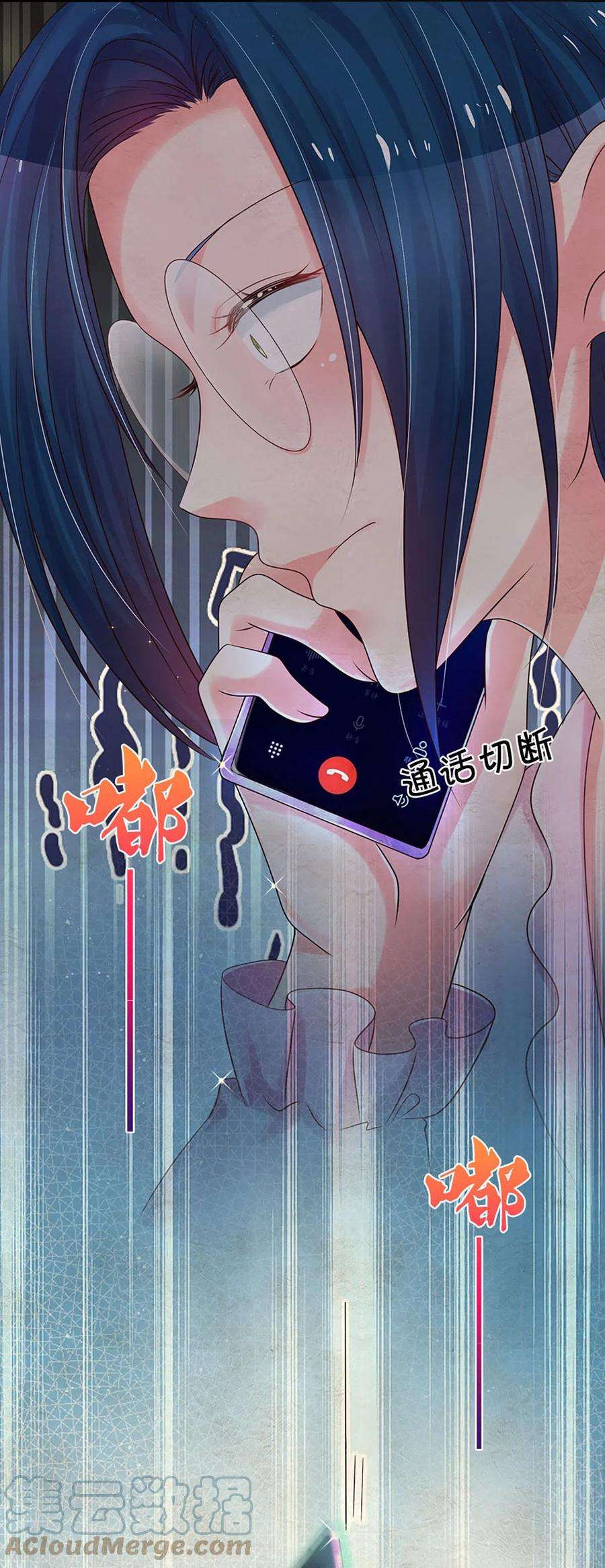 万丈光芒不及你276话 他值得更好的