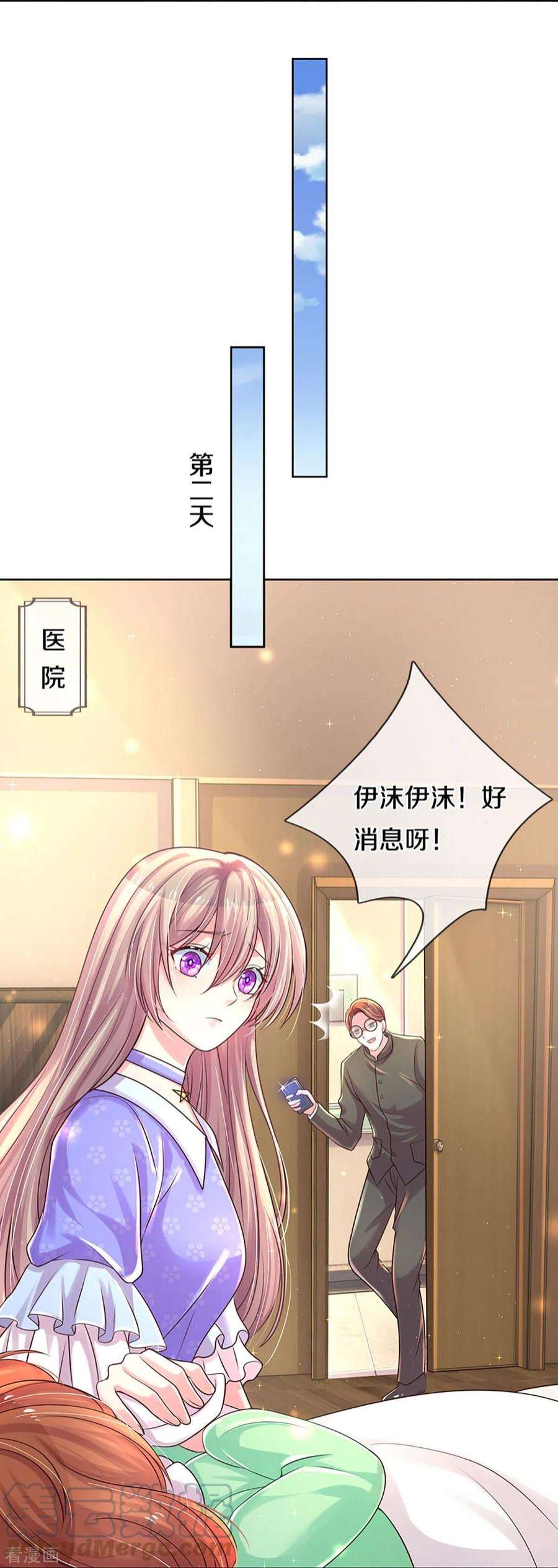 万丈光芒不及你276话 他值得更好的