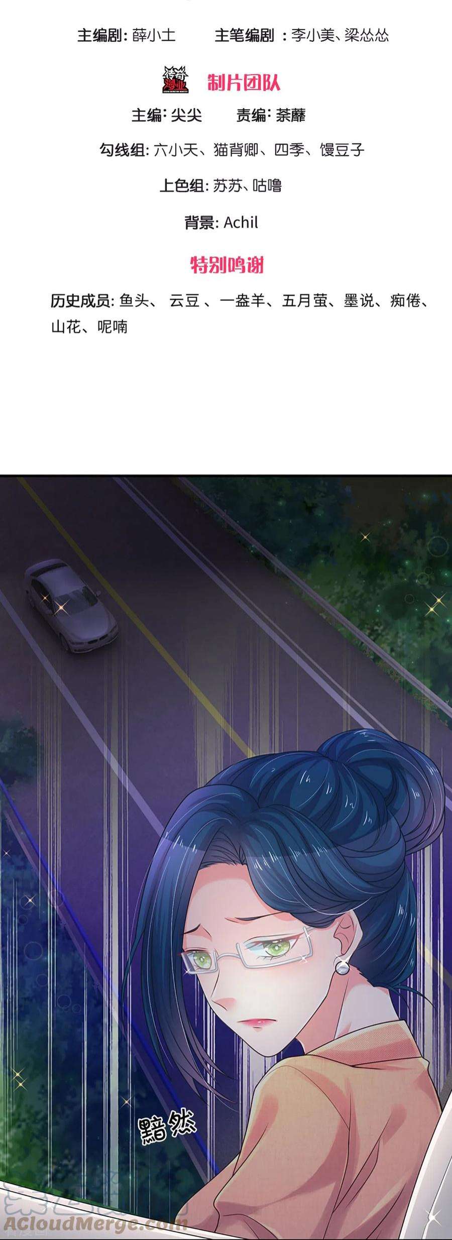 万丈光芒不及你276话 他值得更好的