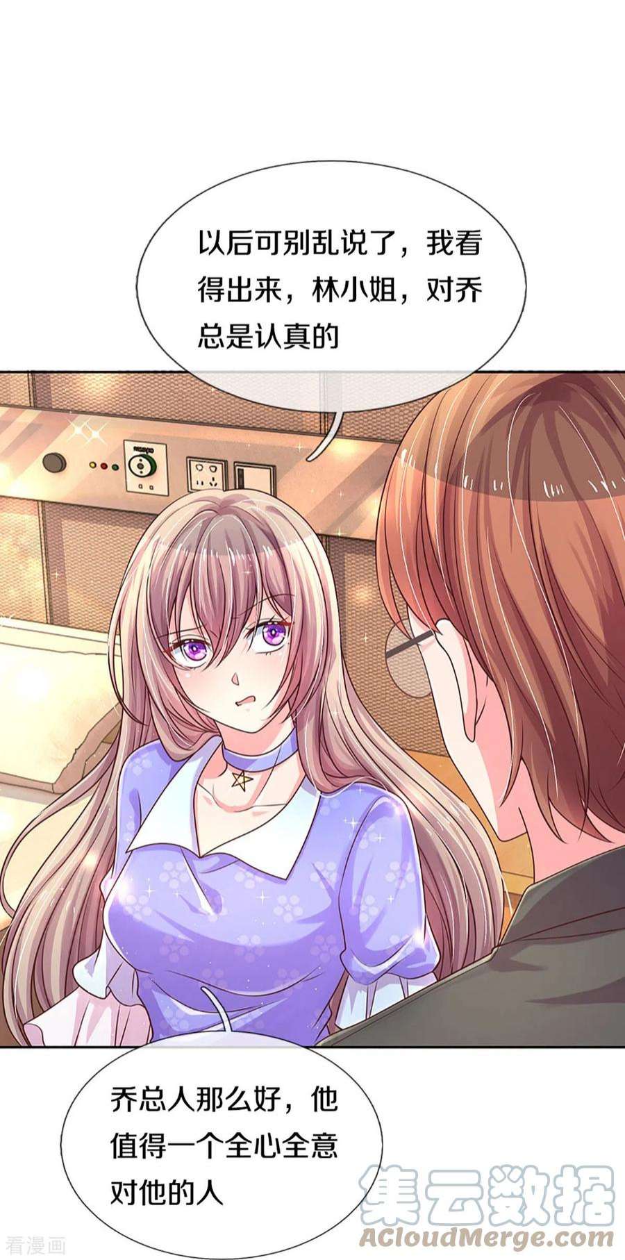 万丈光芒不及你276话 他值得更好的