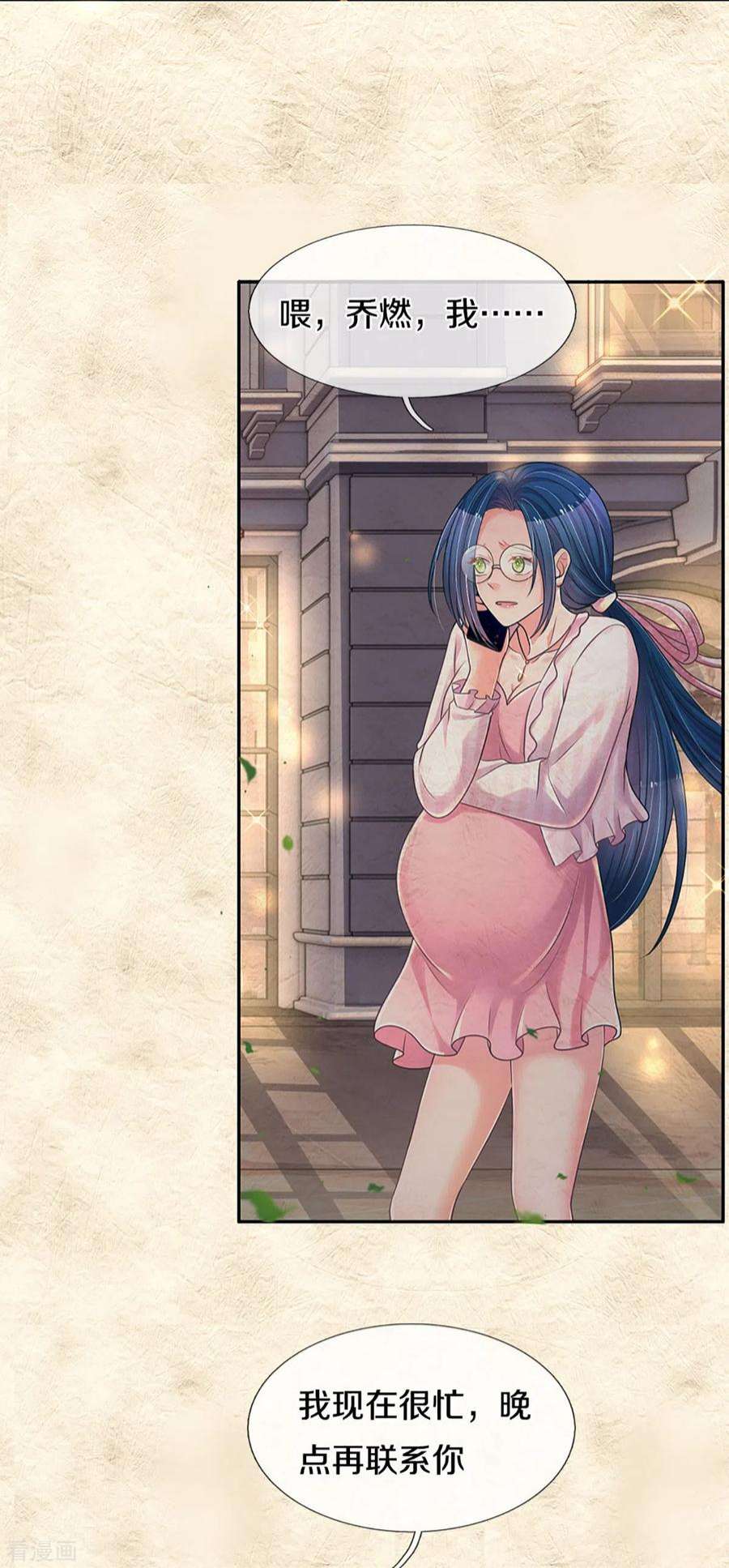 万丈光芒不及你276话 他值得更好的