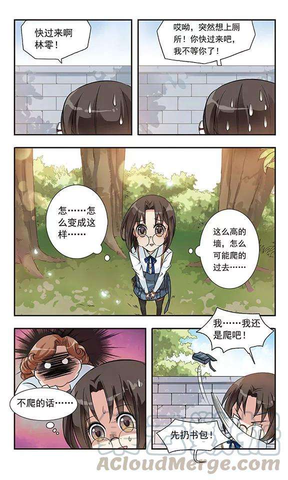 骑士幻想夜1话 倒霉的女孩-林零