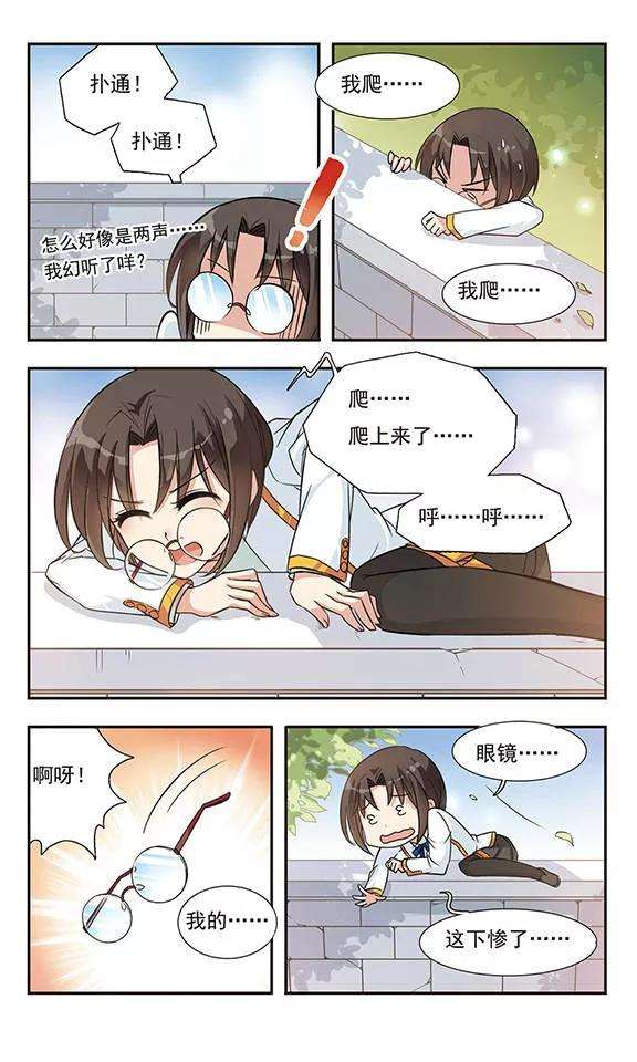 骑士幻想夜1话 倒霉的女孩-林零