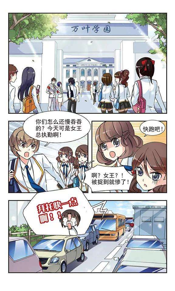骑士幻想夜1话 倒霉的女孩-林零