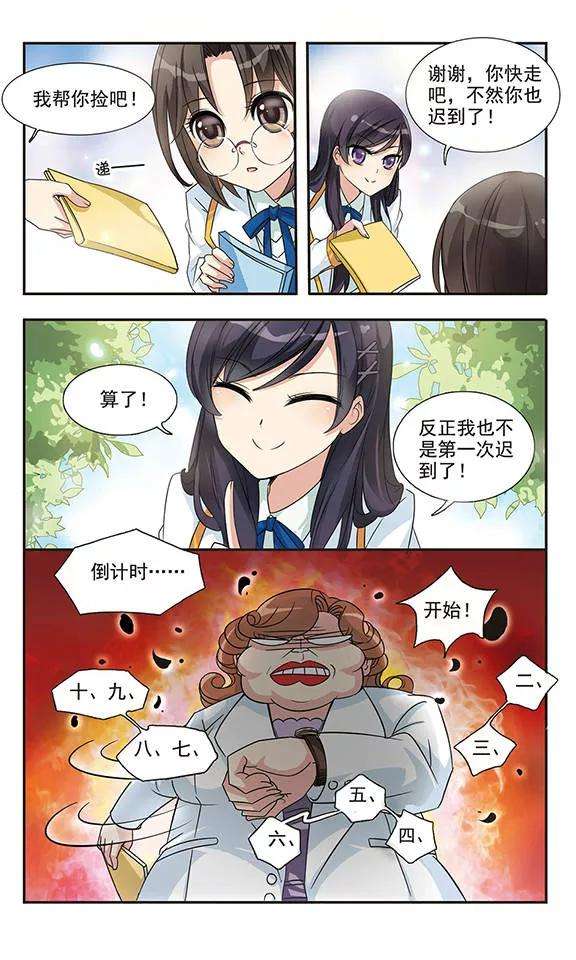 骑士幻想夜1话 倒霉的女孩-林零