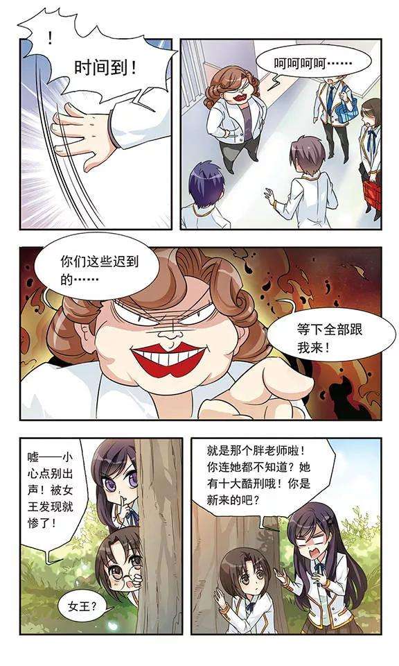 骑士幻想夜1话 倒霉的女孩-林零