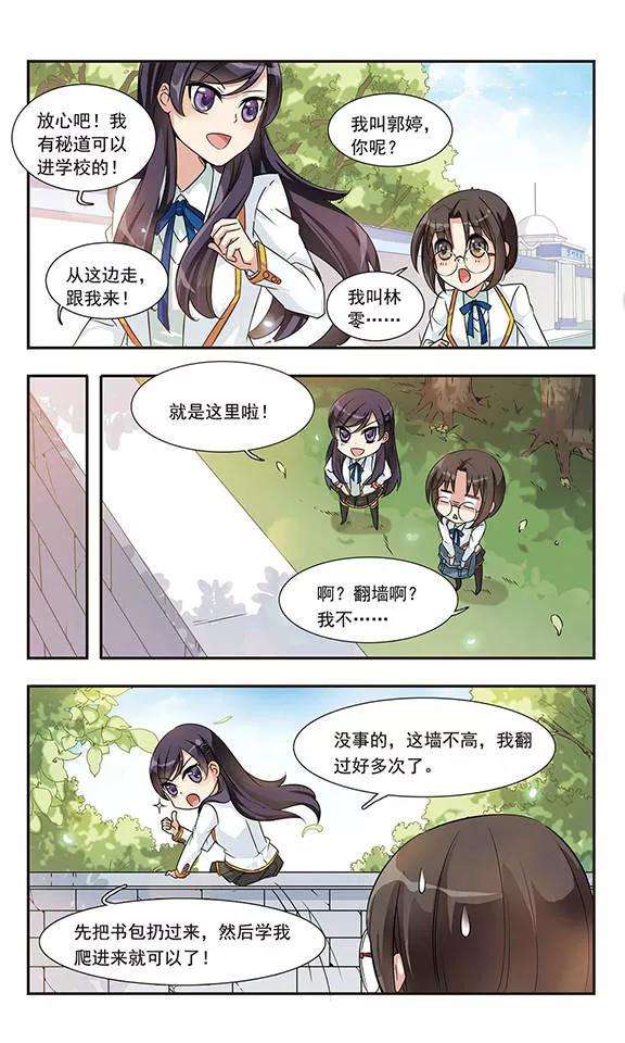 骑士幻想夜1话 倒霉的女孩-林零