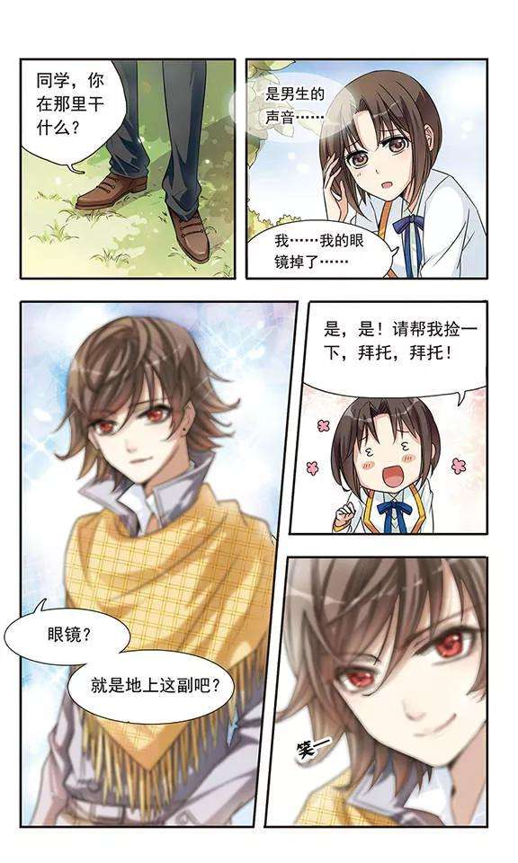 骑士幻想夜2话 小心眼的神秘男