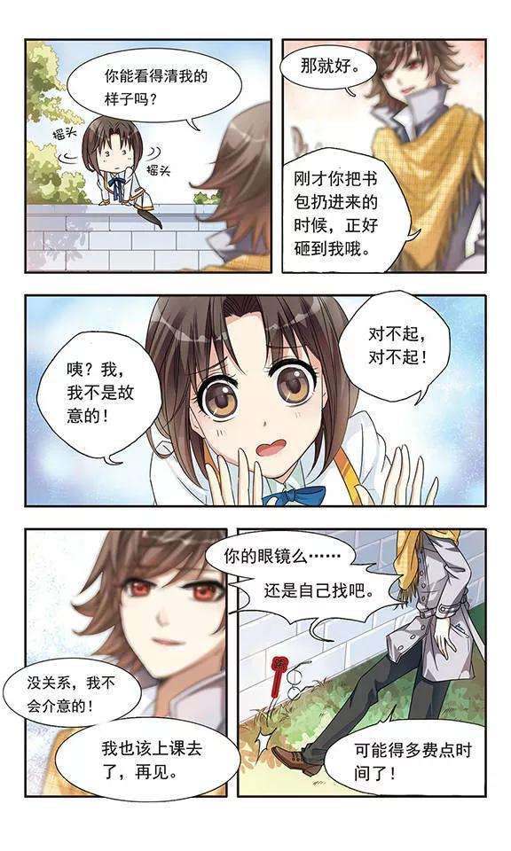 骑士幻想夜2话 小心眼的神秘男