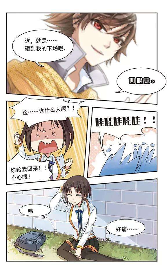 骑士幻想夜2话 小心眼的神秘男
