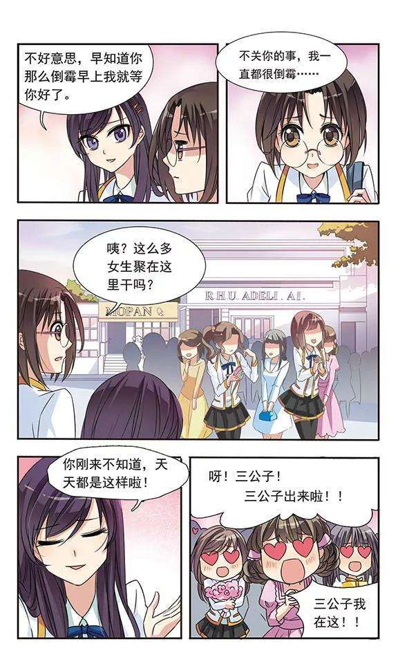 骑士幻想夜2话 小心眼的神秘男
