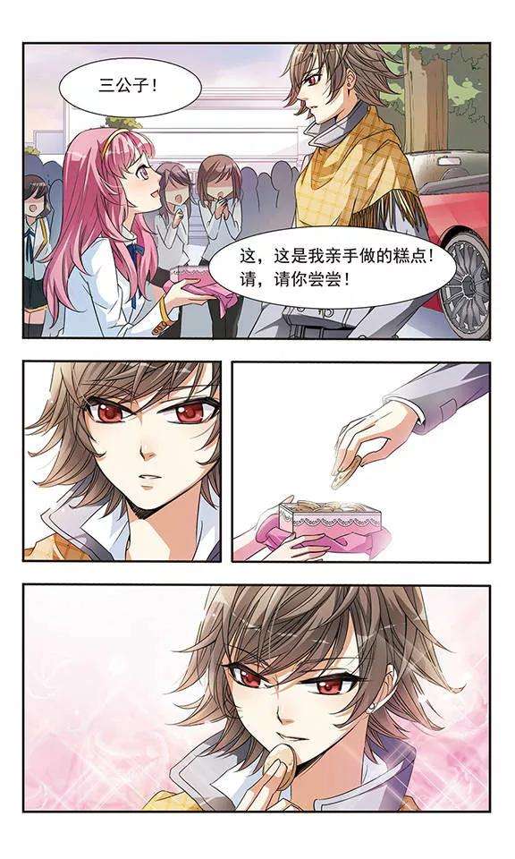 骑士幻想夜2话 小心眼的神秘男