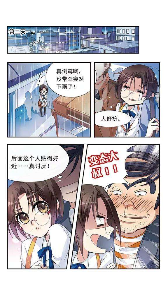 骑士幻想夜3话 洋娃娃？还是恶女？