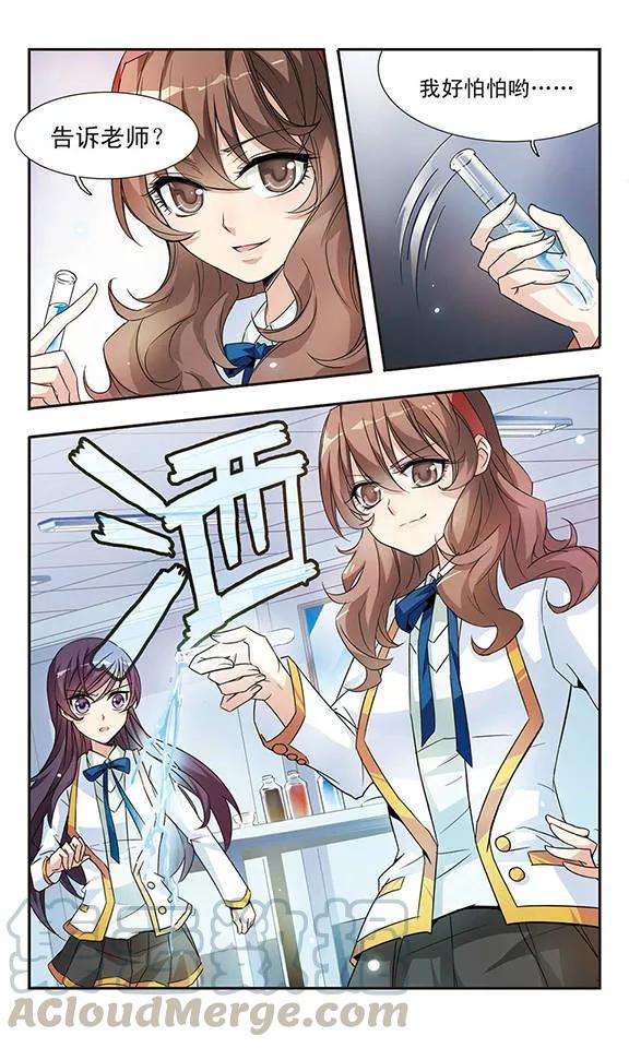 骑士幻想夜3话 洋娃娃？还是恶女？