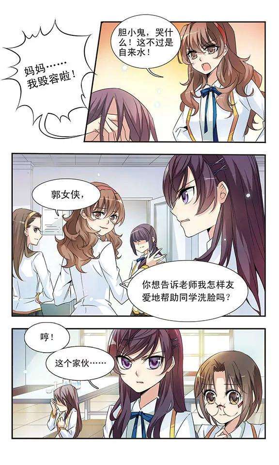 骑士幻想夜3话 洋娃娃？还是恶女？