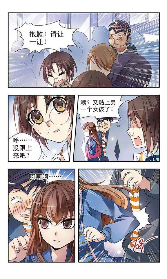 骑士幻想夜3话 洋娃娃？还是恶女？