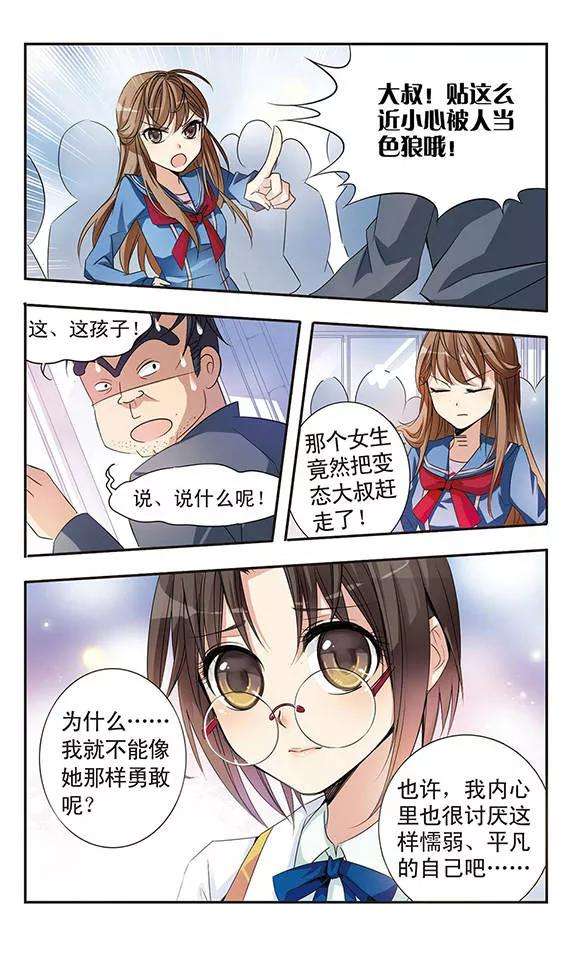 骑士幻想夜3话 洋娃娃？还是恶女？