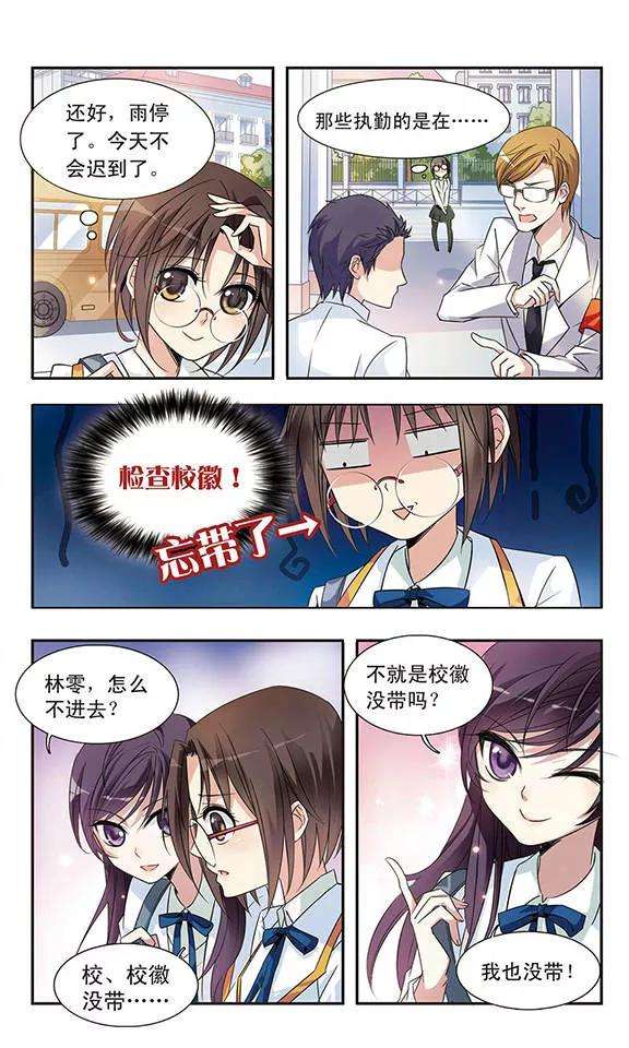 骑士幻想夜3话 洋娃娃？还是恶女？