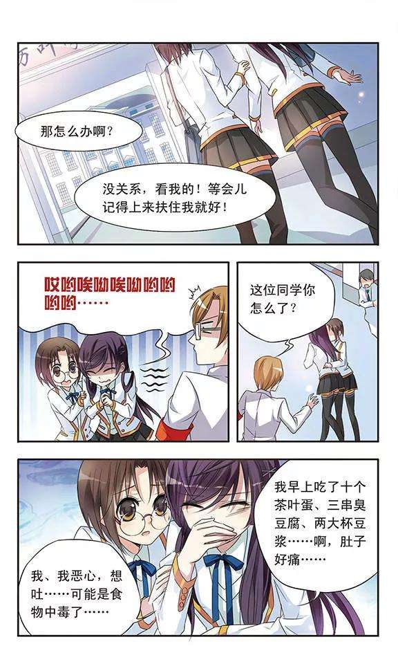 骑士幻想夜3话 洋娃娃？还是恶女？