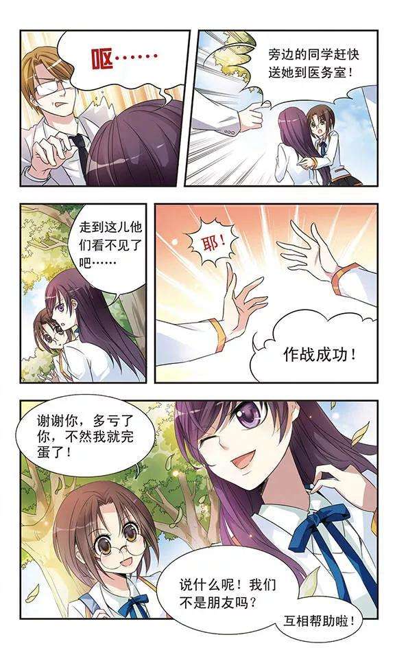 骑士幻想夜3话 洋娃娃？还是恶女？