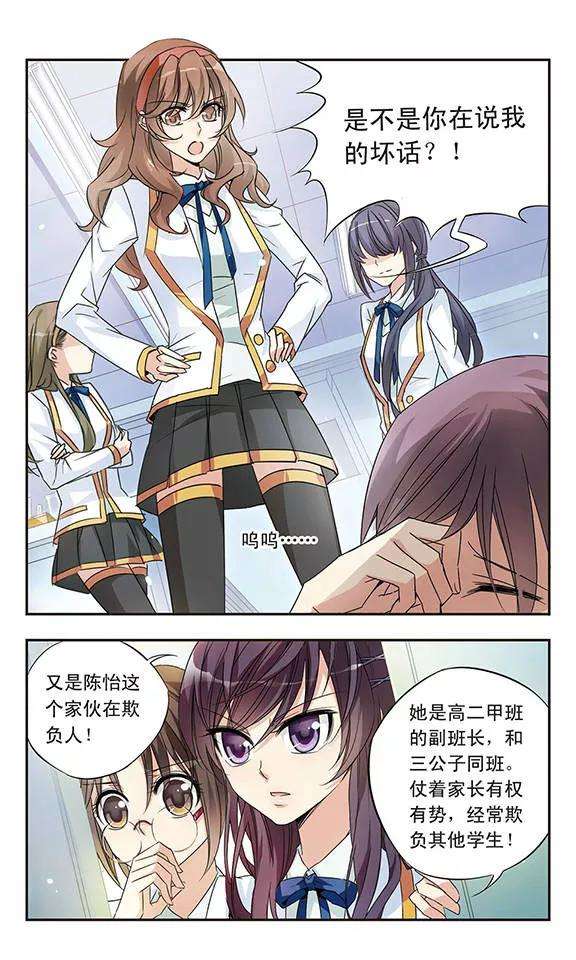 骑士幻想夜3话 洋娃娃？还是恶女？