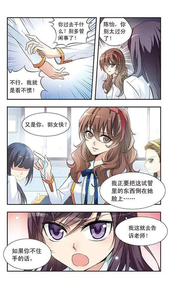 骑士幻想夜3话 洋娃娃？还是恶女？