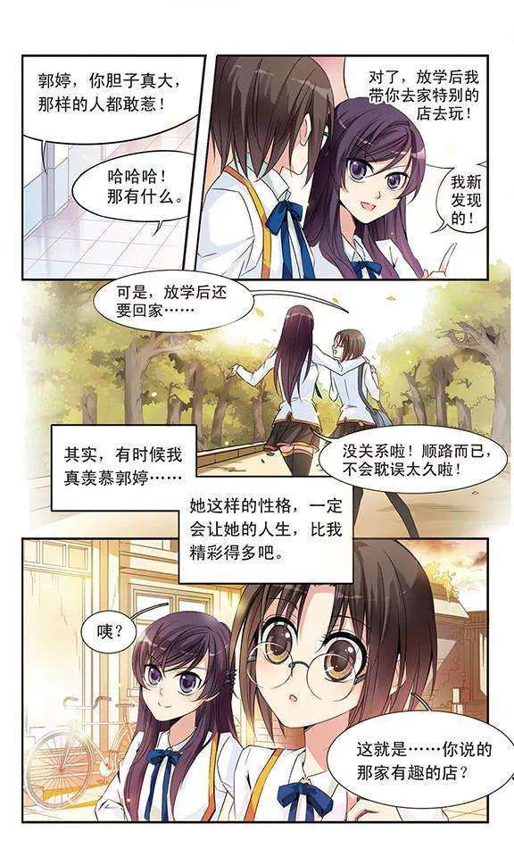 骑士幻想夜4话 奇怪的光盘