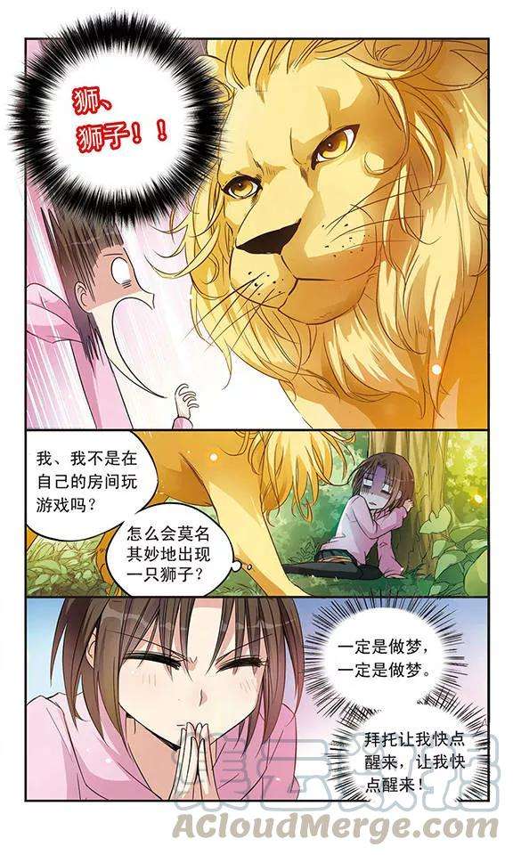 骑士幻想夜4话 奇怪的光盘