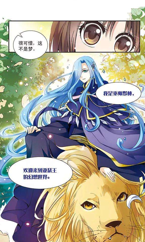 骑士幻想夜4话 奇怪的光盘