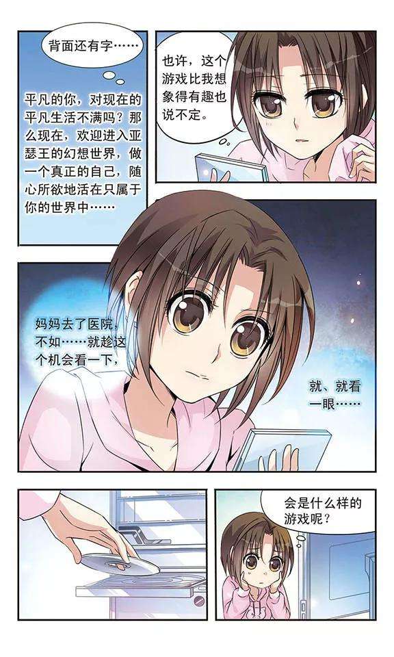 骑士幻想夜4话 奇怪的光盘