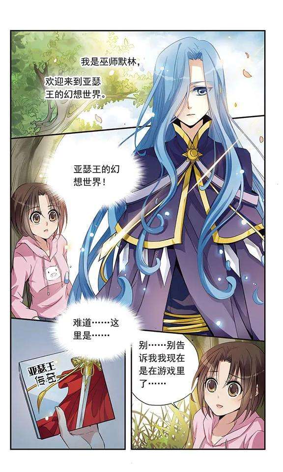 骑士幻想夜5话 话去的条件