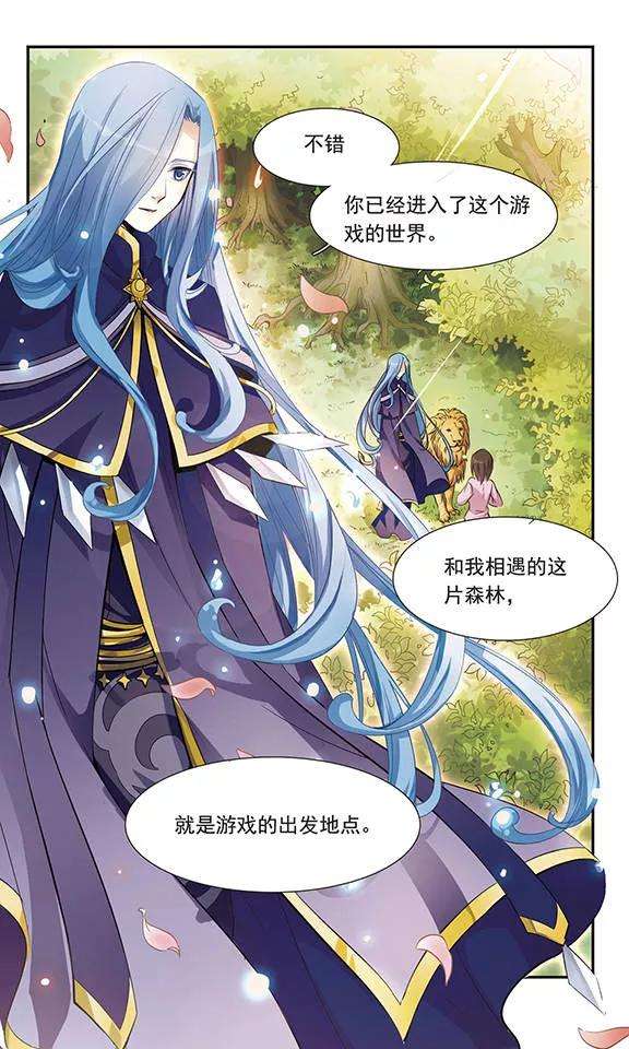 骑士幻想夜5话 话去的条件