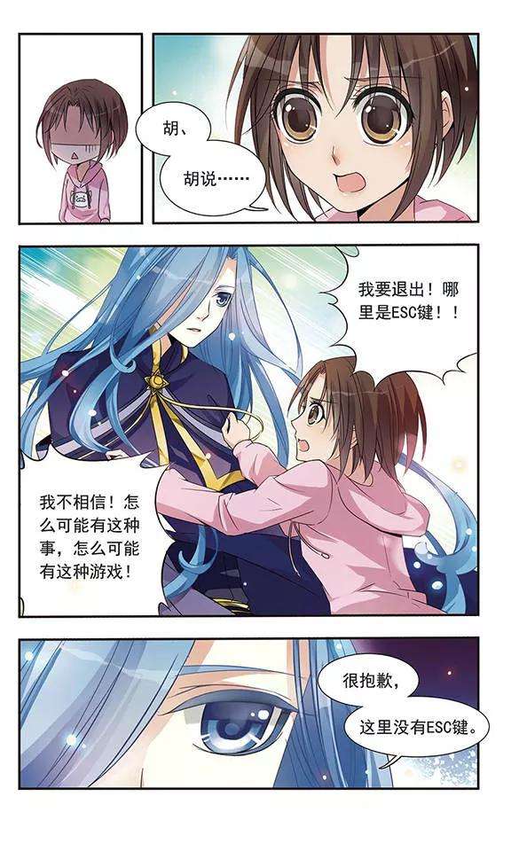 骑士幻想夜5话 话去的条件