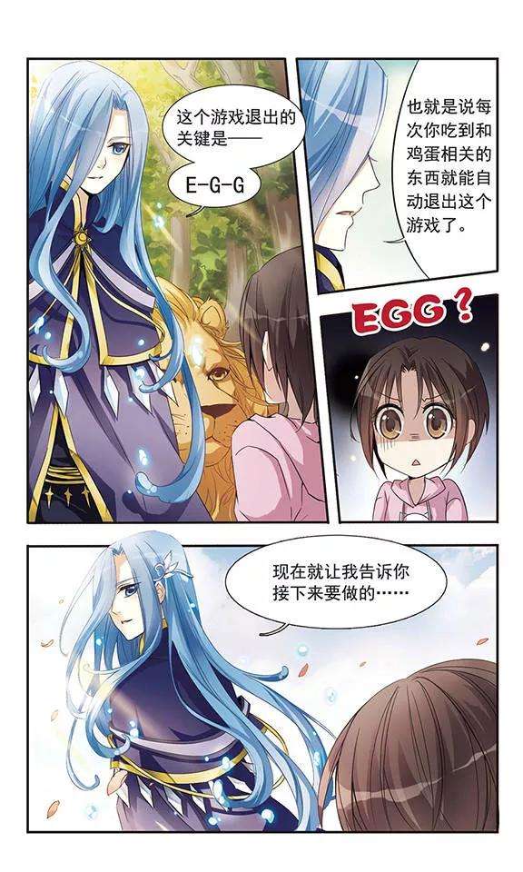 骑士幻想夜5话 话去的条件