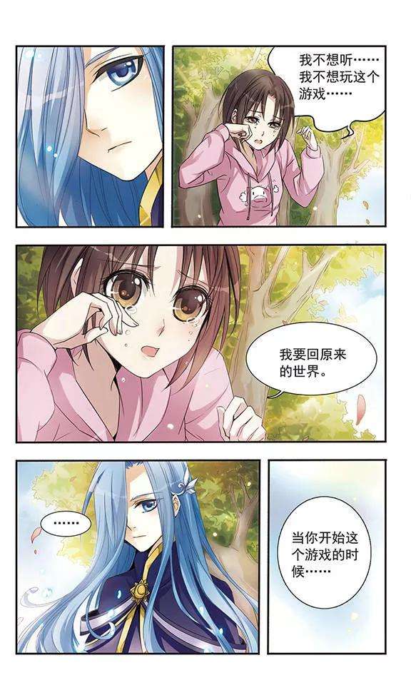 骑士幻想夜5话 话去的条件