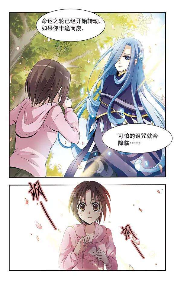 骑士幻想夜5话 话去的条件