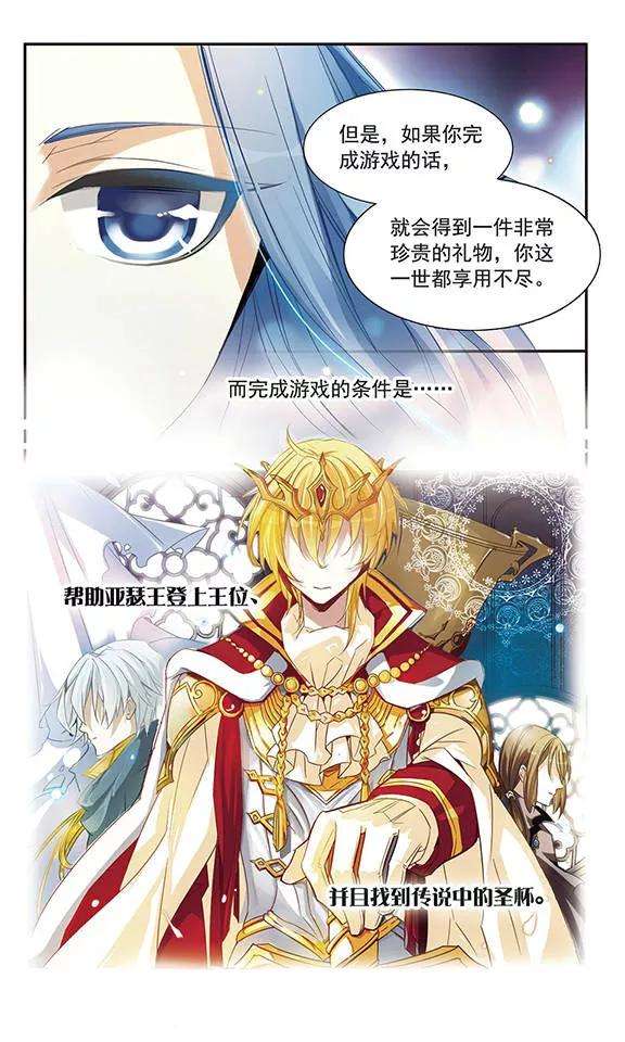 骑士幻想夜5话 话去的条件